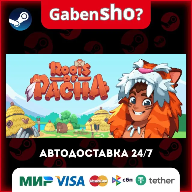 Roots of Pacha СТИМ Steam Gift