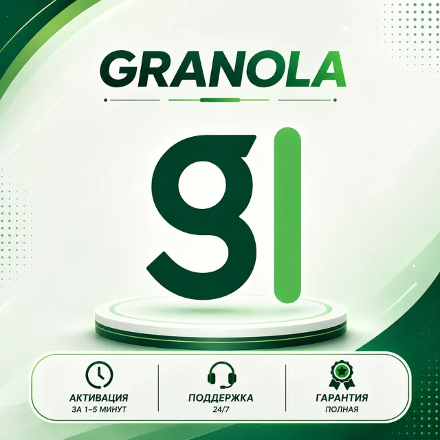 Granola - 1 год для бизнеса / Подписка на ваш аккаунт / Полная гарантия