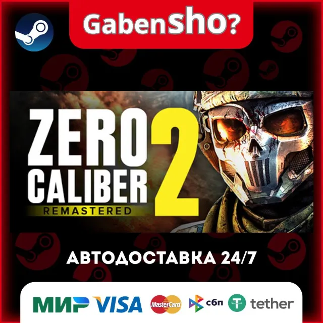 Zero Caliber 2 Remastered СТИМ Steam Gift