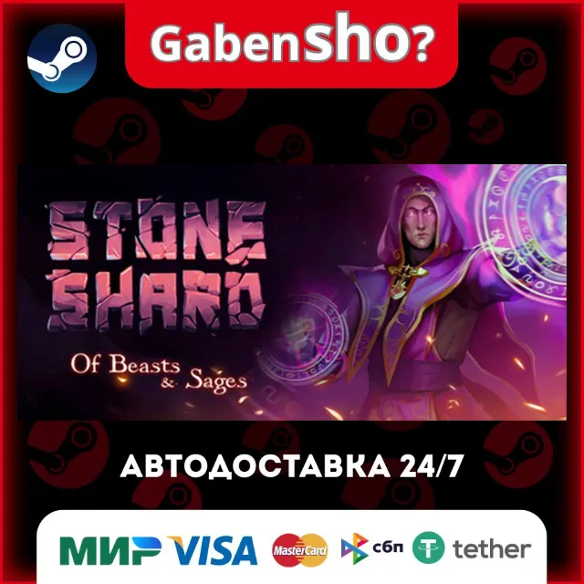 Stoneshard СТИМ Steam Gift