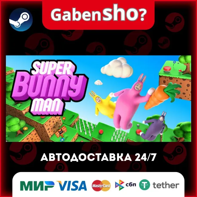Super Bunny Man СТИМ Steam Gift