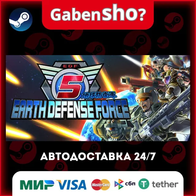 EARTH DEFENSE FORCE 5 СТИМ Steam Gift