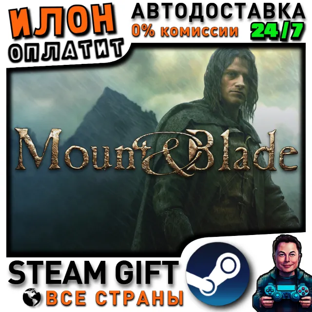 Mount and Blade · Steam РОССИЯ и ВСЕ СТРАНЫ