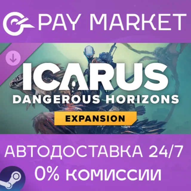 ⚡️Icarus: Dangerous Horizons Expansion | АВТОДОСТАВКА [Россия Steam Gift]
