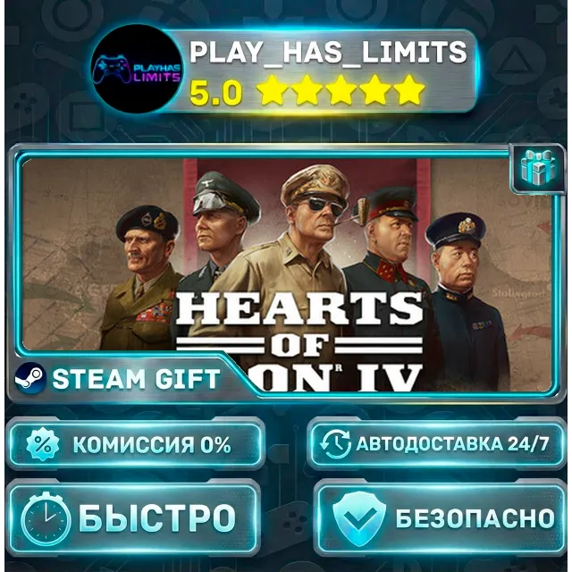🎁Hearts of Iron IV *RU/BY/UA/СНГ Steam Auto