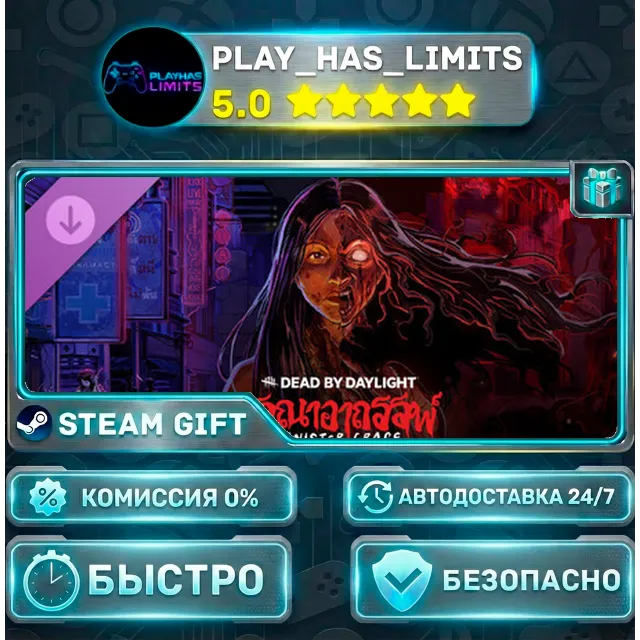 🎁Dead by Daylight - Sinister Grace *RU/BY/UA/СНГ Steam Auto