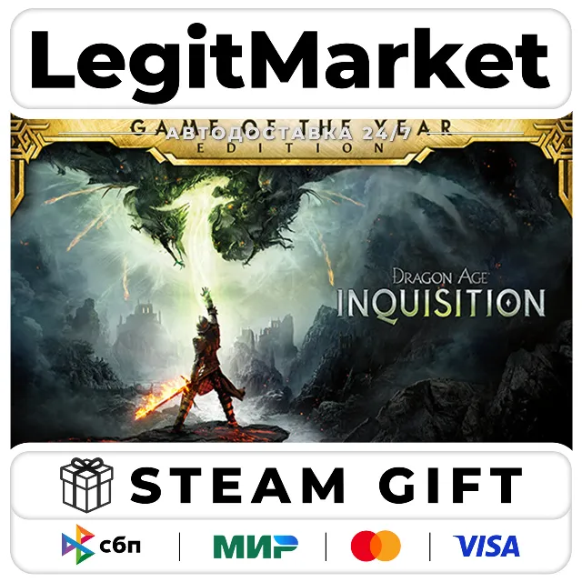 Dragon Age Inquisition Game of the Year Edition / Steam АВТО / РУ + МИР