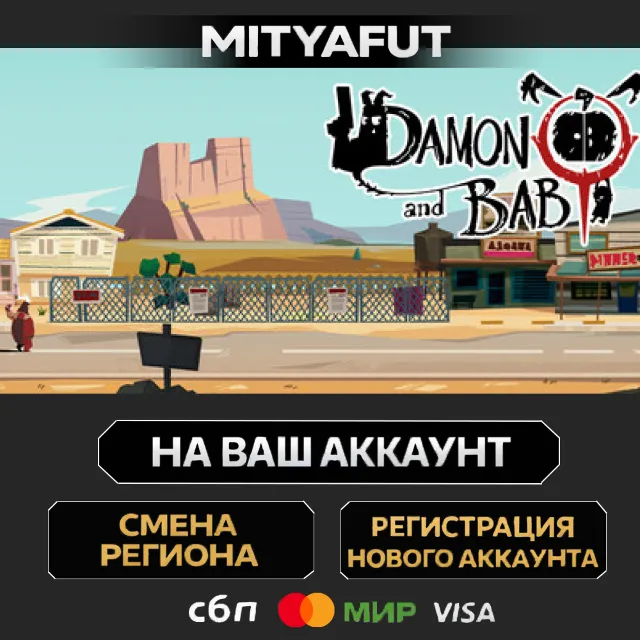 DAMON and BABY - Deluxe Edition | ПОДАРОК STEAM
