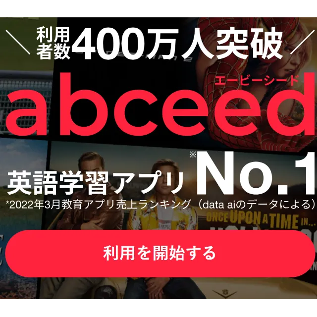 abceed | Официальное членство | Пополнение подписки | Готовая учетная запись