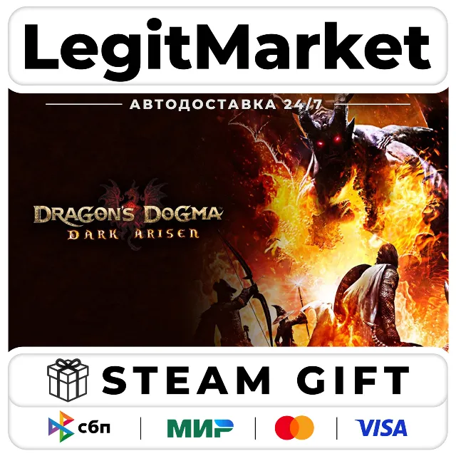 Dragon's Dogma: Dark Arisen / Steam АВТО / РУ + МИР