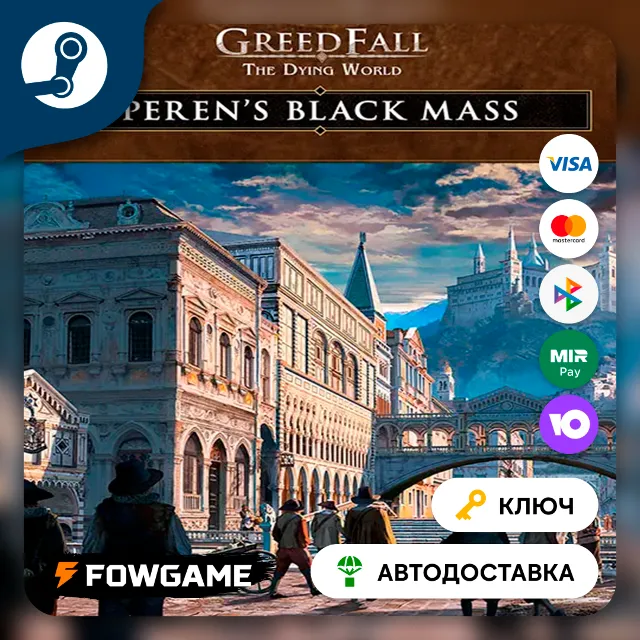 🔵 GreedFall: The Dying World - Peren's Black Mass Pack DLC (Весь мир) 🔑КЛЮЧ STEAM
