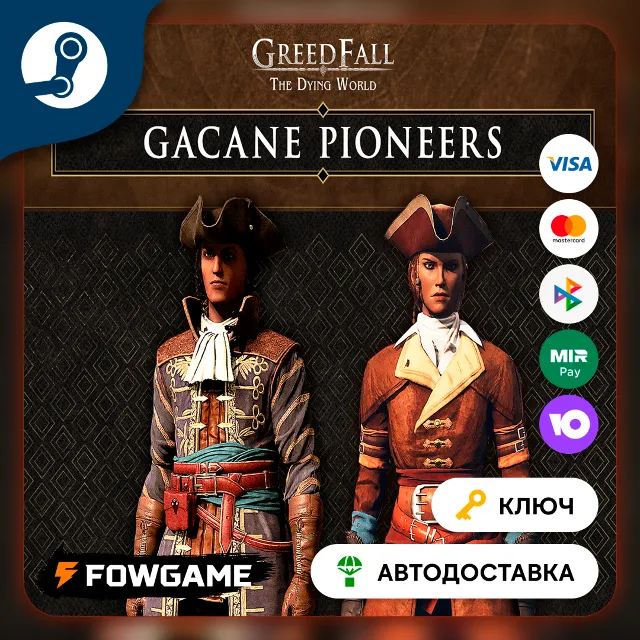🔵 GreedFall: The Dying World - Gacane Pioneers Pack DLC (Весь мир) 🔑КЛЮЧ STEAM