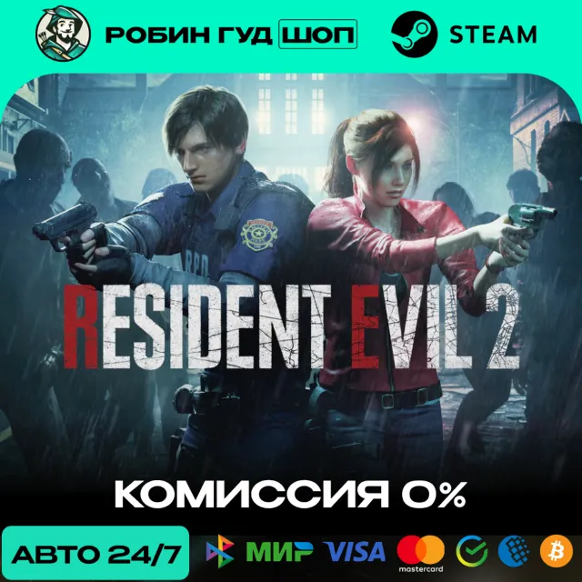 RESIDENT EVIL 2 / BIOHAZARD RE:2 STEAM RU+СНГ АВТО 24/7