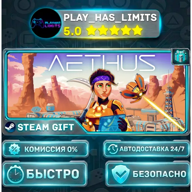 🎁AETHUS *RU/BY/UA/СНГ Steam Auto