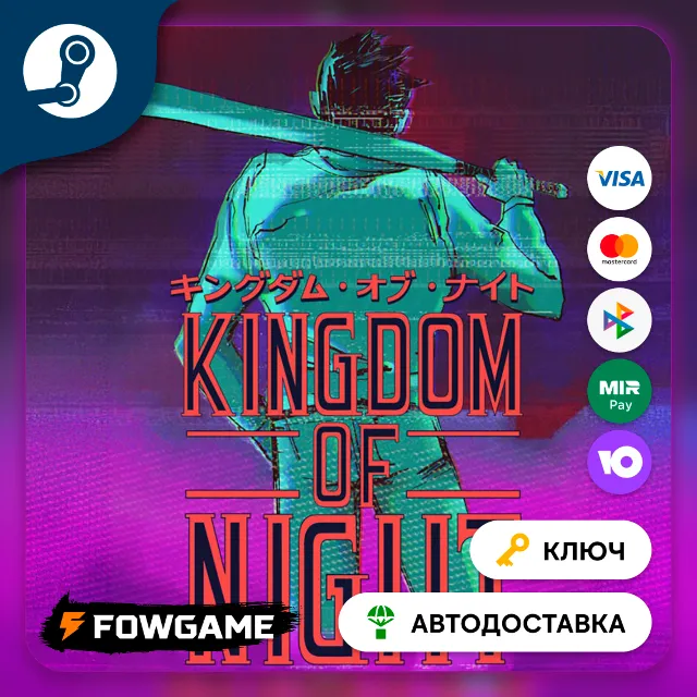 🔵 Kingdom of Night (РУ+СНГ) 🔑КЛЮЧ STEAM