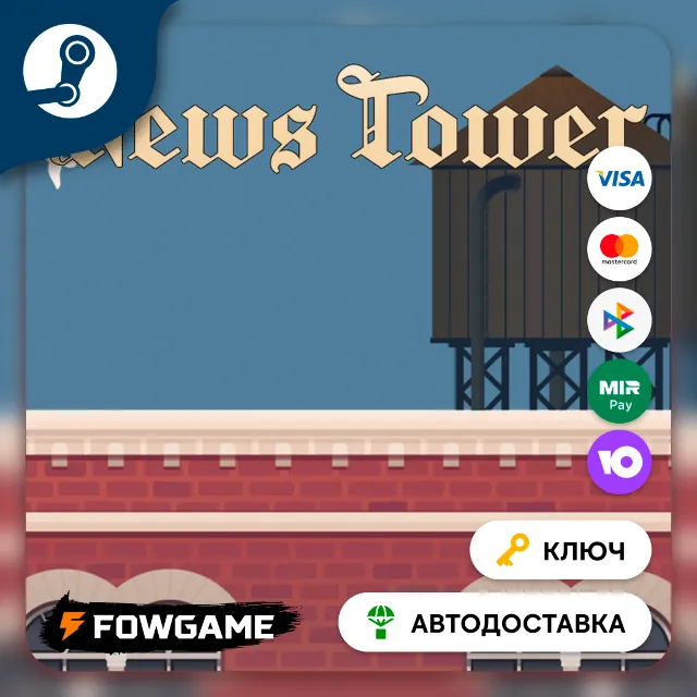 🔵 News Tower (РУ+СНГ) 🔑КЛЮЧ STEAM