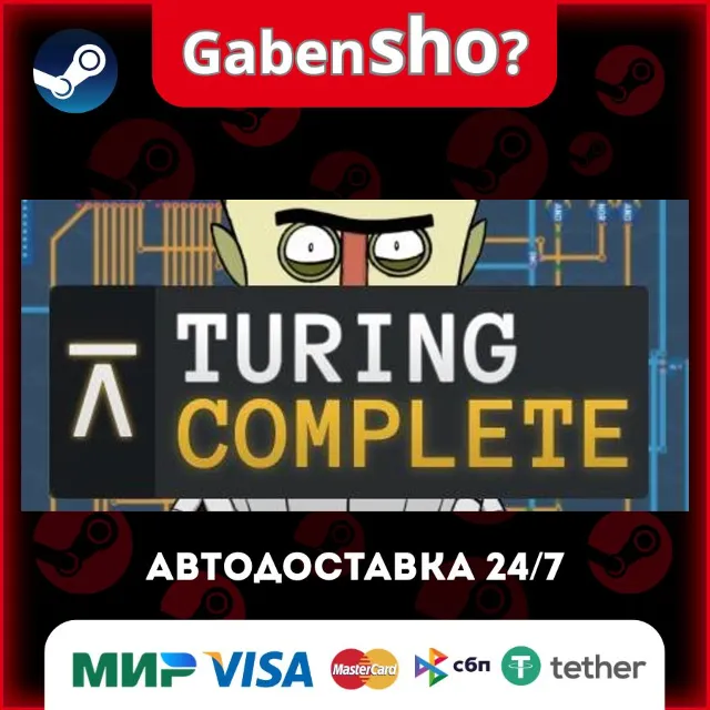 Turing Complete СТИМ Steam Gift