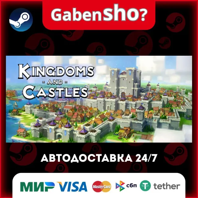Kingdoms and Castles СТИМ Steam Gift