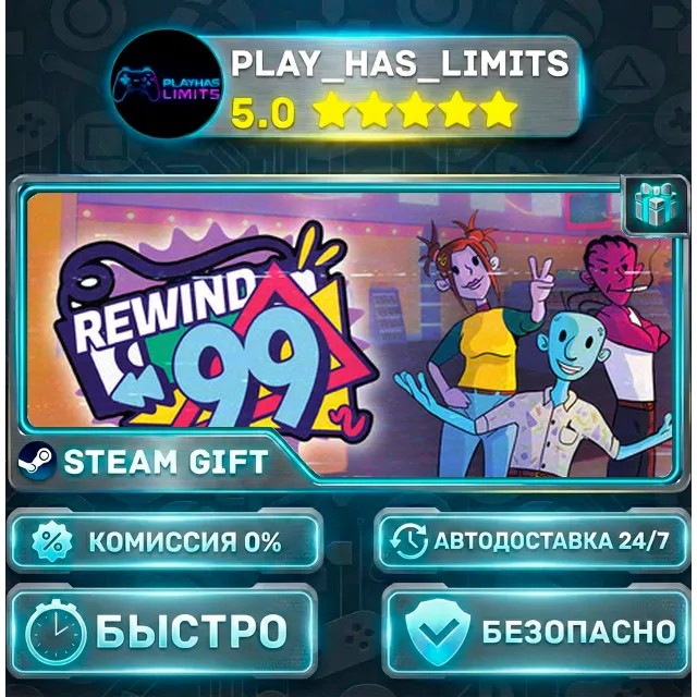 🎁Rewind 99 *RU/BY/UA/СНГ Steam Auto
