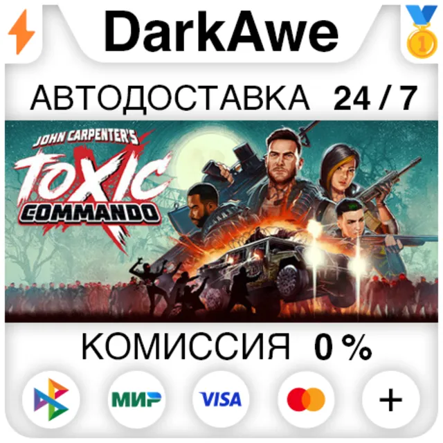 John Carpenter's Toxic Commando +ВЫБОР STEAM•RU ⚡️АВТОДОСТАВКА 💳0%