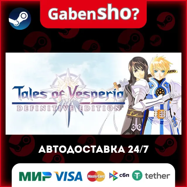 Tales of Vesperia: Definitive Edition СТИМ Steam Gift