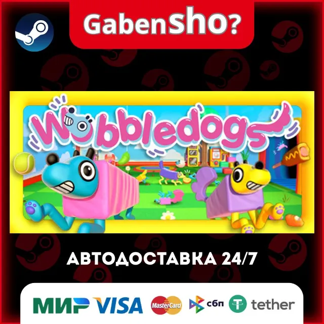 Wobbledogs СТИМ Steam Gift