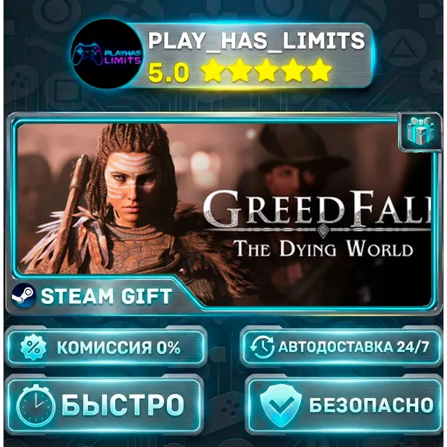 🎁GreedFall: The Dying World - Deluxe Edition *RU/BY/UA/СНГ Steam Auto