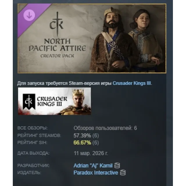 Crusader Kings III Creator Pack: North Pacific Attire DLC АВТОДОСТАВКА STEAM РОССИЯ