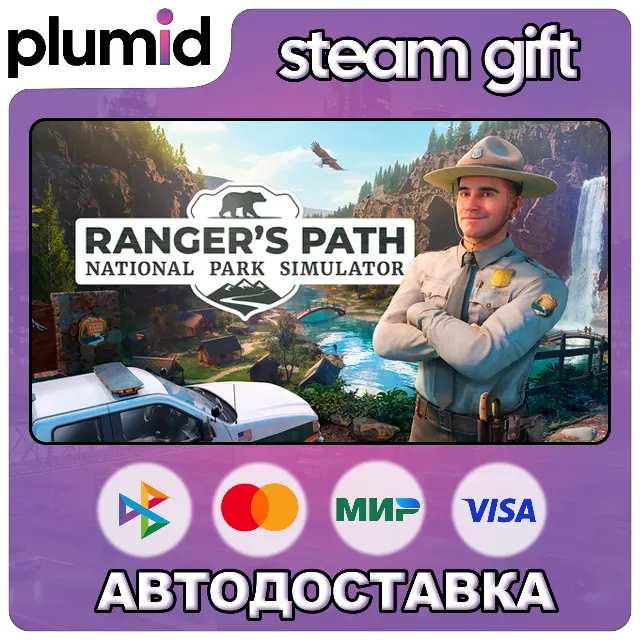 Ranger’s Path: National Park Simulator Steam Gift / Россия + МИР / АВТО