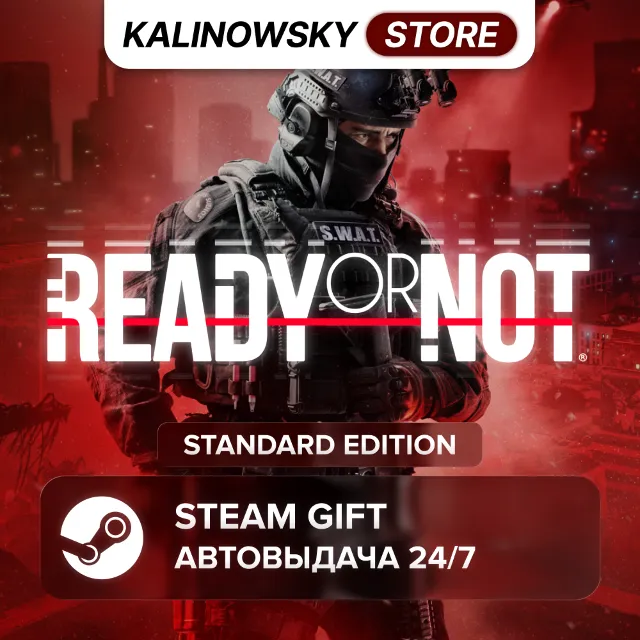 🚀READY OR NOT · STANDARD · ВЕСЬ МИР