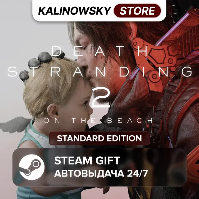 🚀DEATH STRANDING 2: ON THE BEACH · STANDARD · ВЕСЬ МИР
