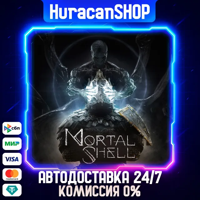 Mortal Shell Авто МИР