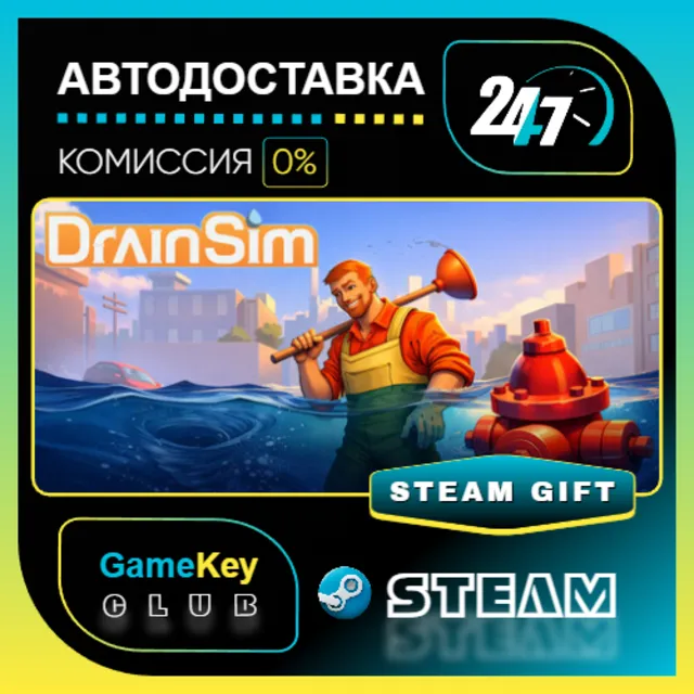 DrainSim / STEAM GIFT / Выбор стран