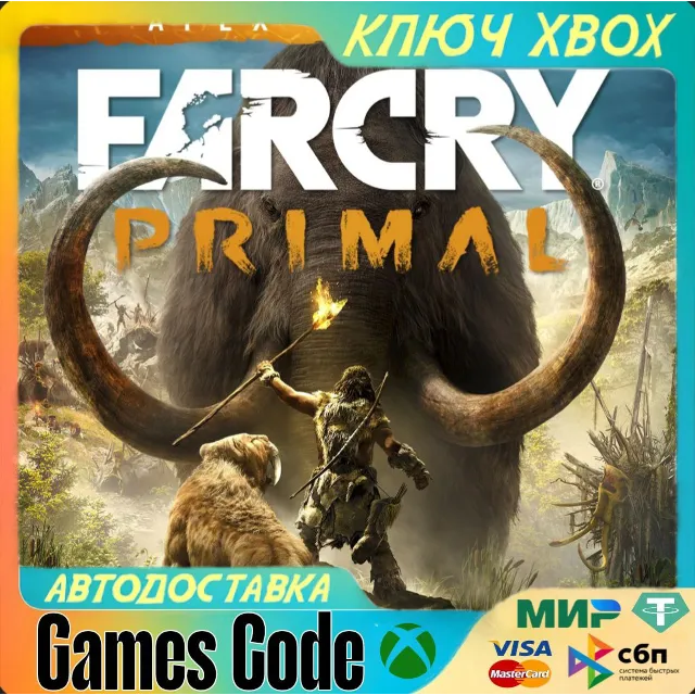 ✅Far Cry Primal - Apex Edition✅XBOX🔑КЛЮЧ🔑