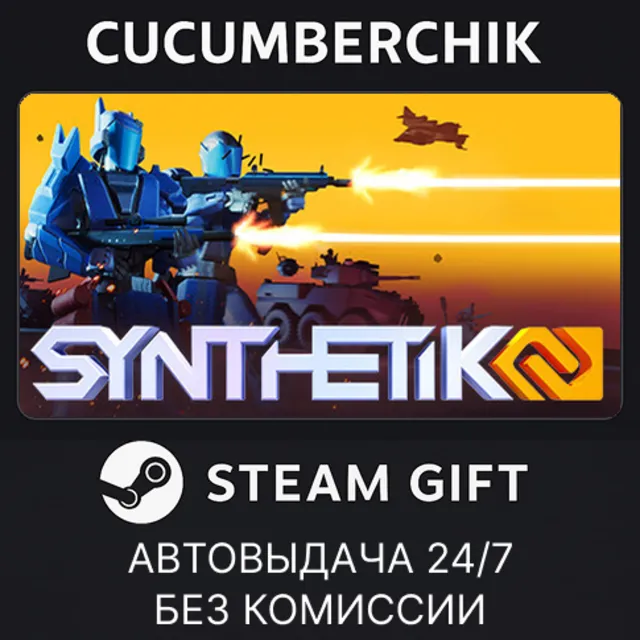 SYNTHETIK 2✅STEAM GIFT AUTO✅RU+МИР