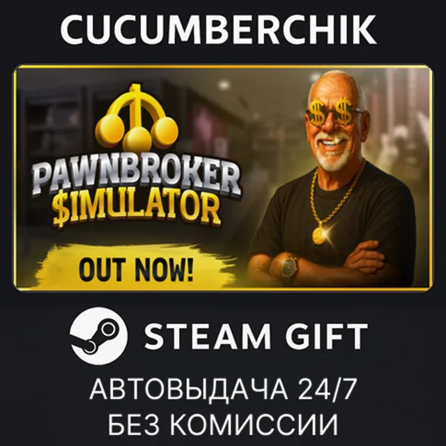Pawnbroker Simulator✅STEAM GIFT AUTO✅RU+МИР