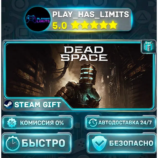 🎁Dead Space Deluxe *RU/BY/UA/СНГ Steam Auto