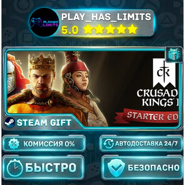 🎁Crusader Kings III: Starter Edition *RU/BY/UA/СНГ Steam Auto