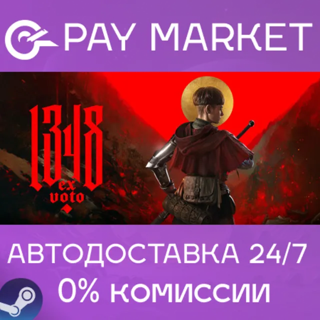 ⚡️1348 Ex Voto: Deluxe Edition | АВТОДОСТАВКА [Россия Steam Gift]