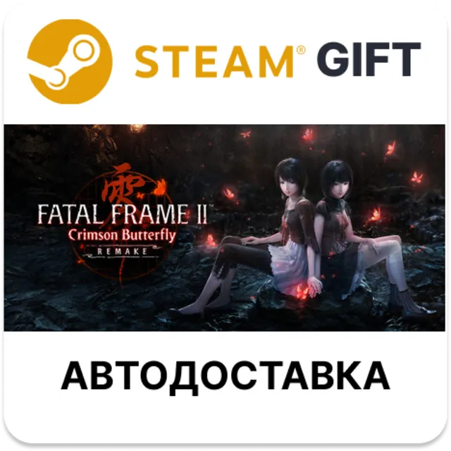 FATAL FRAME II: Crimson Butterfly REMAKE STEAM RU KZ UA BY TR AR СНГ Автодоставка