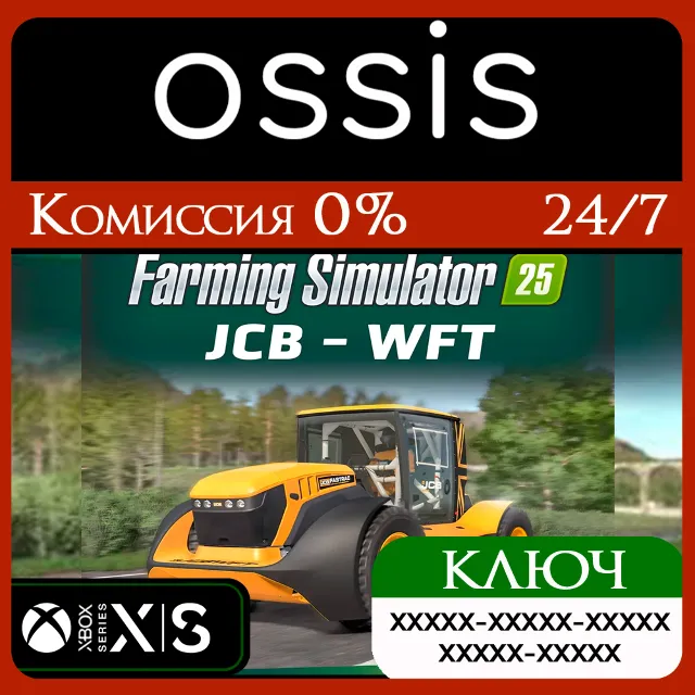 КЛЮЧ Farming Simulator 25 JCB - WFT XBOX Код