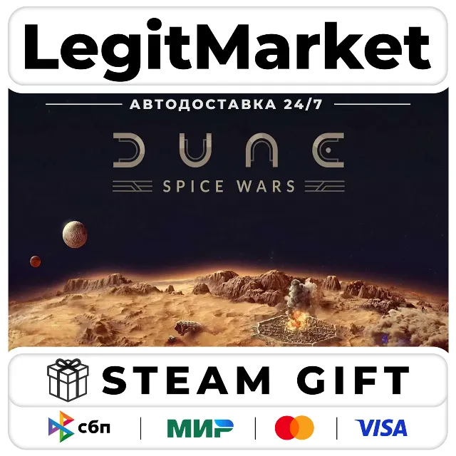 Dune: Spice Wars / Steam АВТО / РУ + МИР