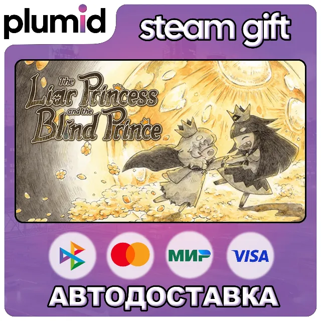 The Liar Princess and the Blind Prince Steam Gift / Россия + МИР / АВТО