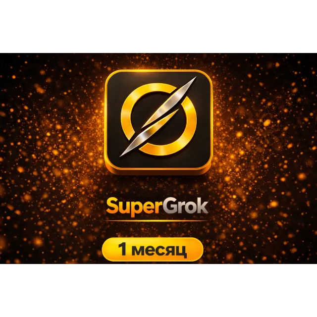 🔶 SUPER GROK 4| 1 МЕСЯЦ АКТИВАЦИЯ НА ВАШ ПРОФИЛЬ 🔶