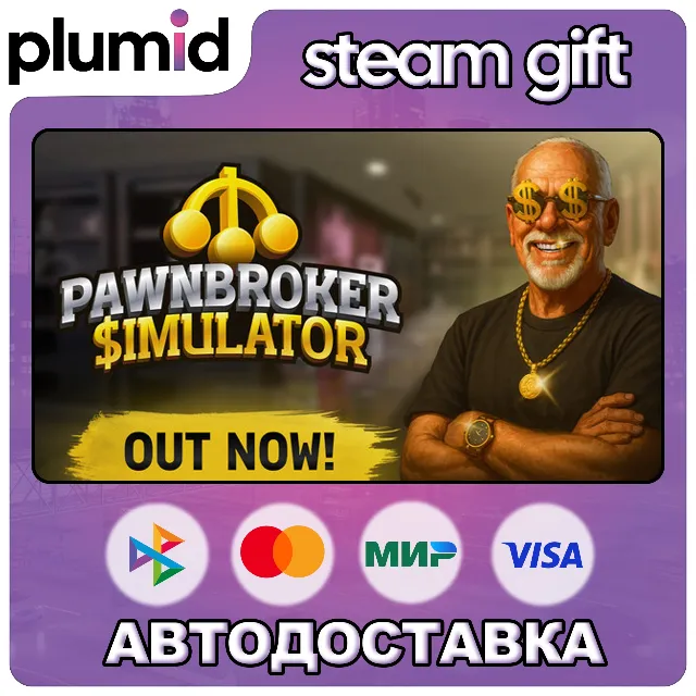 Pawnbroker Simulator Steam Gift / Россия + МИР / АВТО