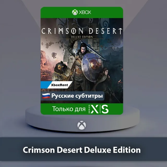 💎 Crimson Desert Deluxe Edition 🎮 Series X|S