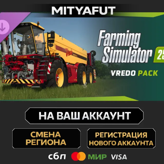 Farming Simulator 25: Vredo Pack | DLC ПОДАРОК STEAM