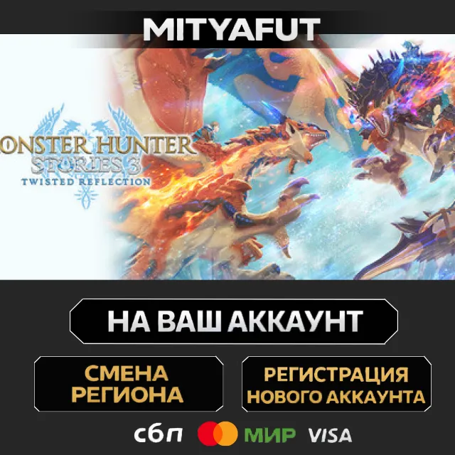 Monster Hunter Stories 3: Twisted Reflection Premium Deluxe Edition | DLC STEAM