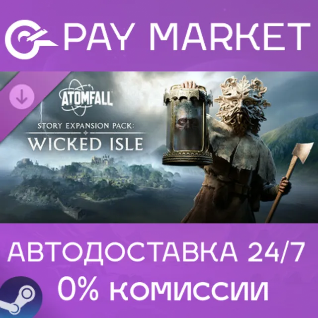⚡️Atomfall: Story Expansion Pack Wicked Isle | АВТОДОСТАВКА [Россия Steam Gift]