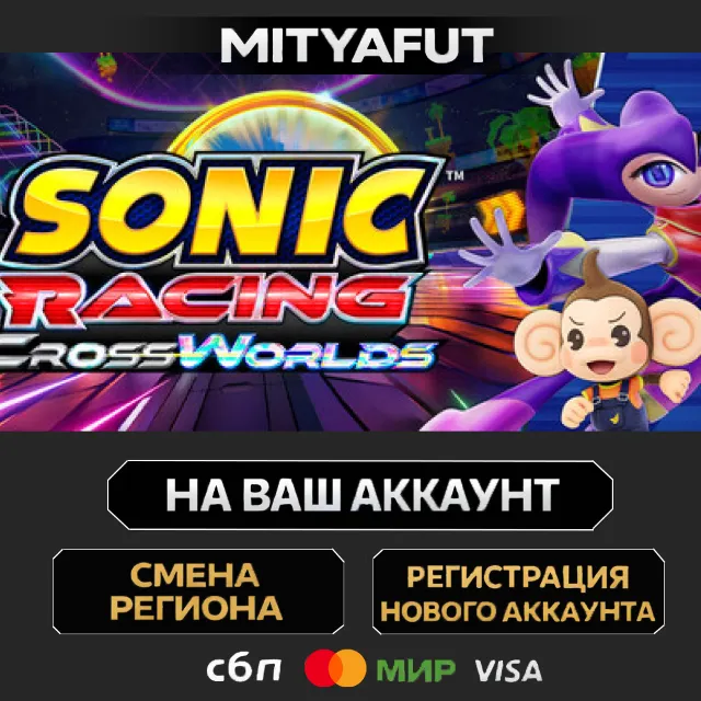 Sonic Racing: CrossWorlds | ПОДАРОК STEAM